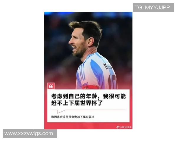梅西足球生涯中的经典语录与人生哲学分享